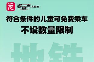 明日有望复出？快船迎战灰熊 莱昂纳德升级为出战成疑